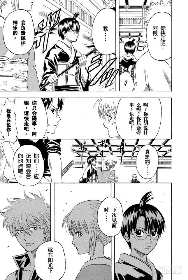 第217话 人生就是一连串的选择2