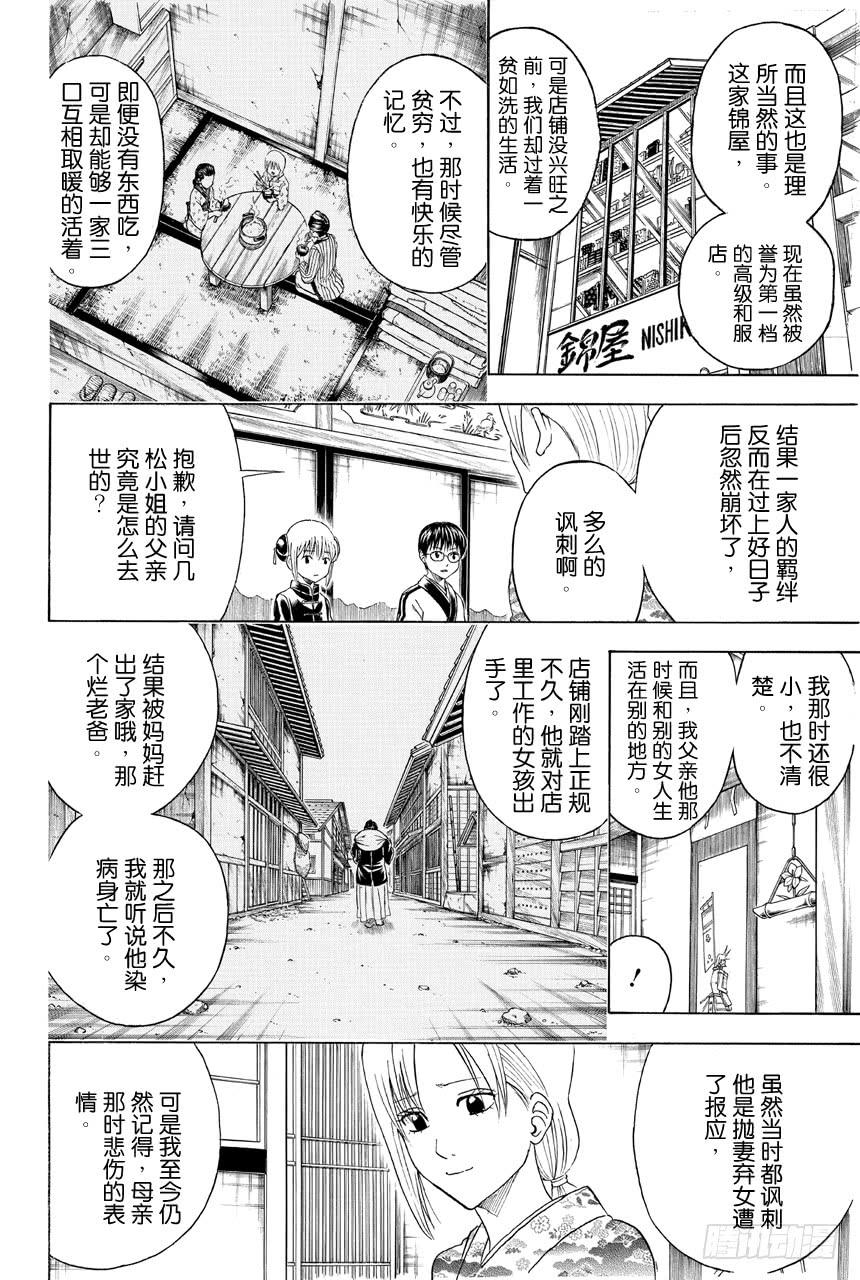 第432话 一片面包边1