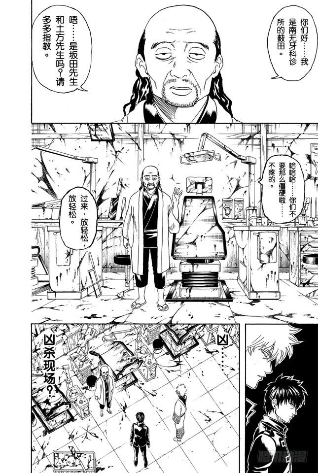 第264话 人的器量1