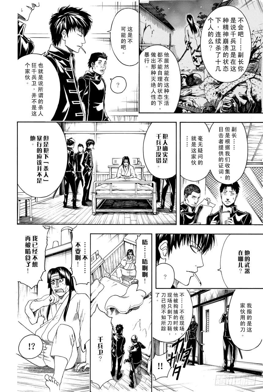 第427话 大便这东西在现实中绕上两圈就已经是极限了1