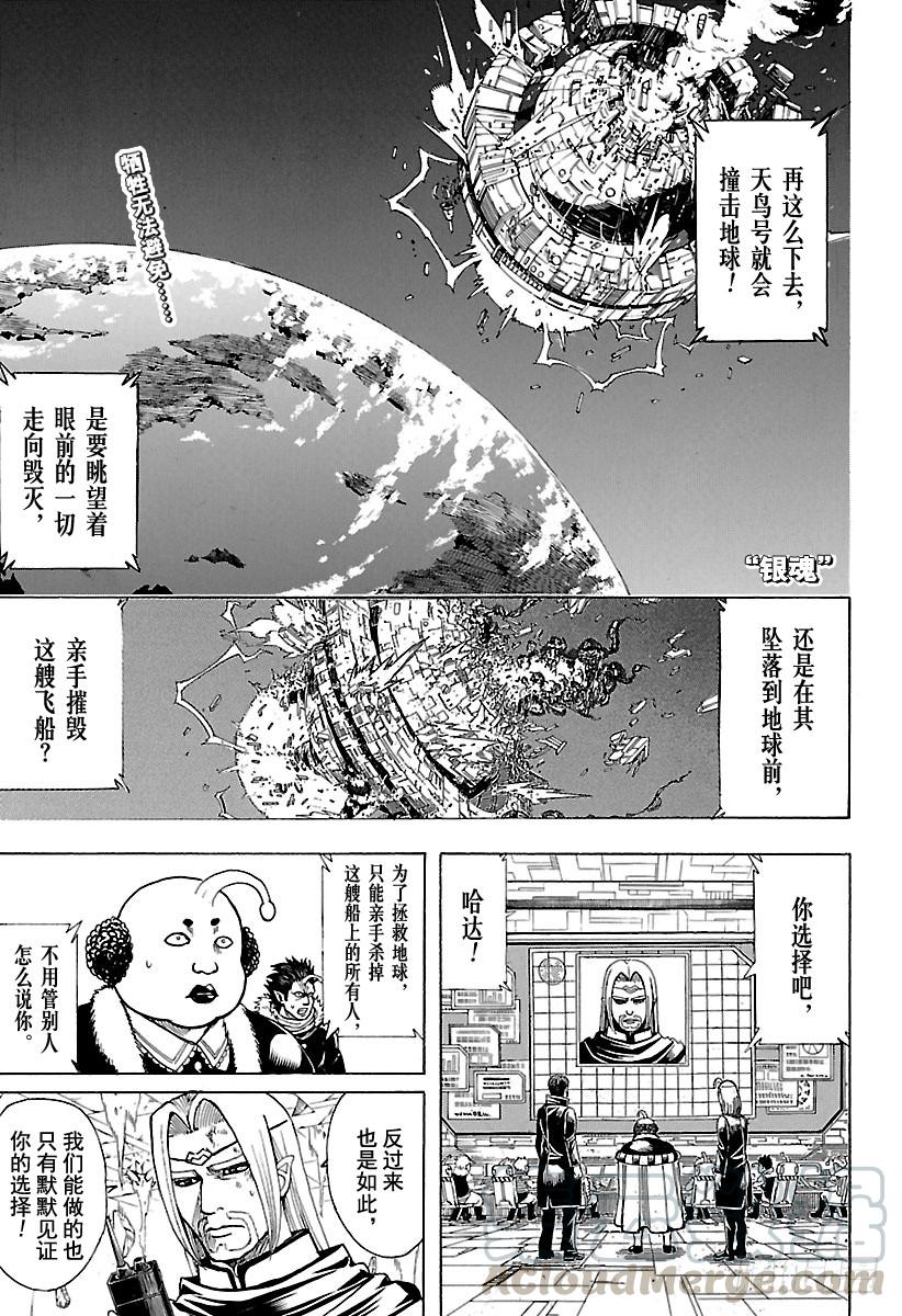 第655话 虽然从天空往下看觉得0