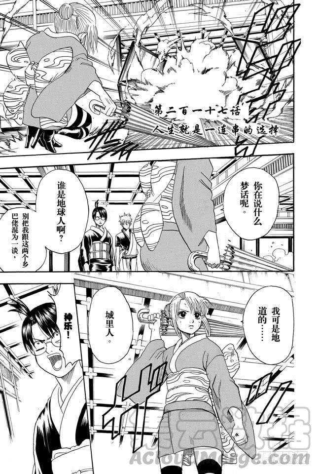 第217话 人生就是一连串的选择0