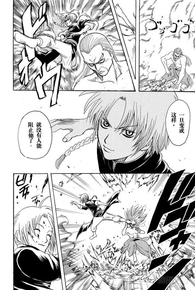 第215话 介入别人的战斗是很危险的3