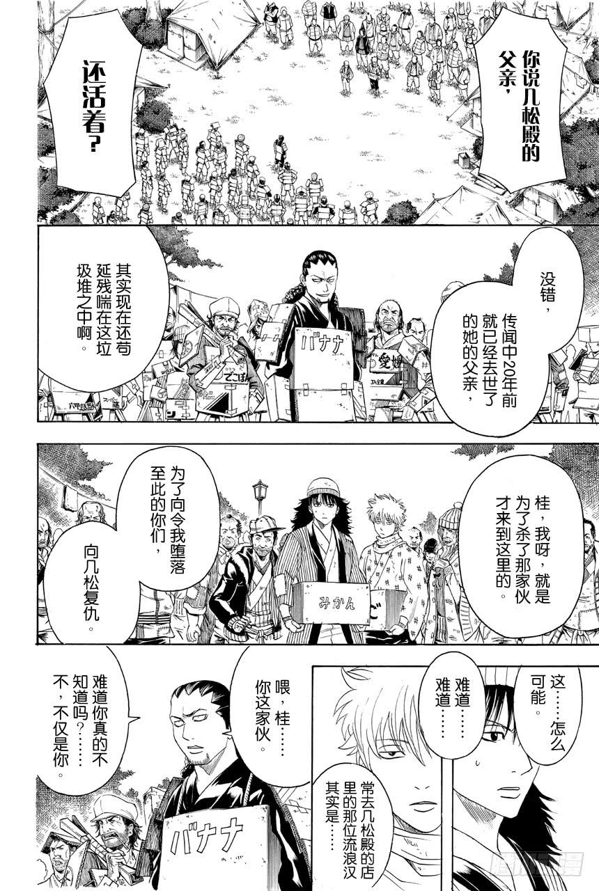 第432话 一片面包边3