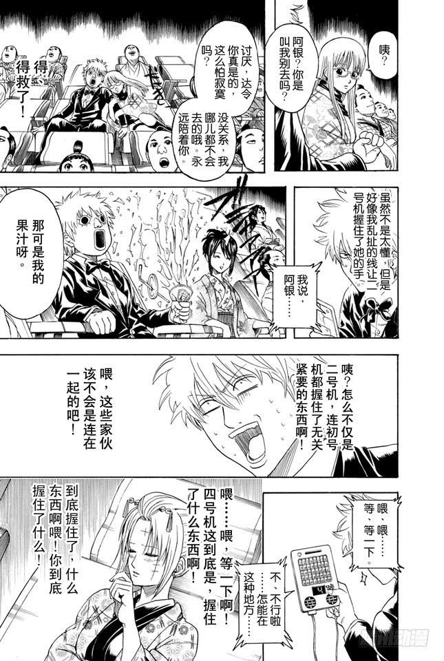 第339话 人类需要依靠遗忘来活下去2