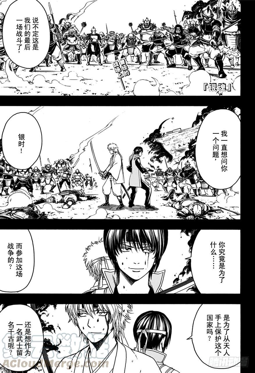 第516话 两个废物0