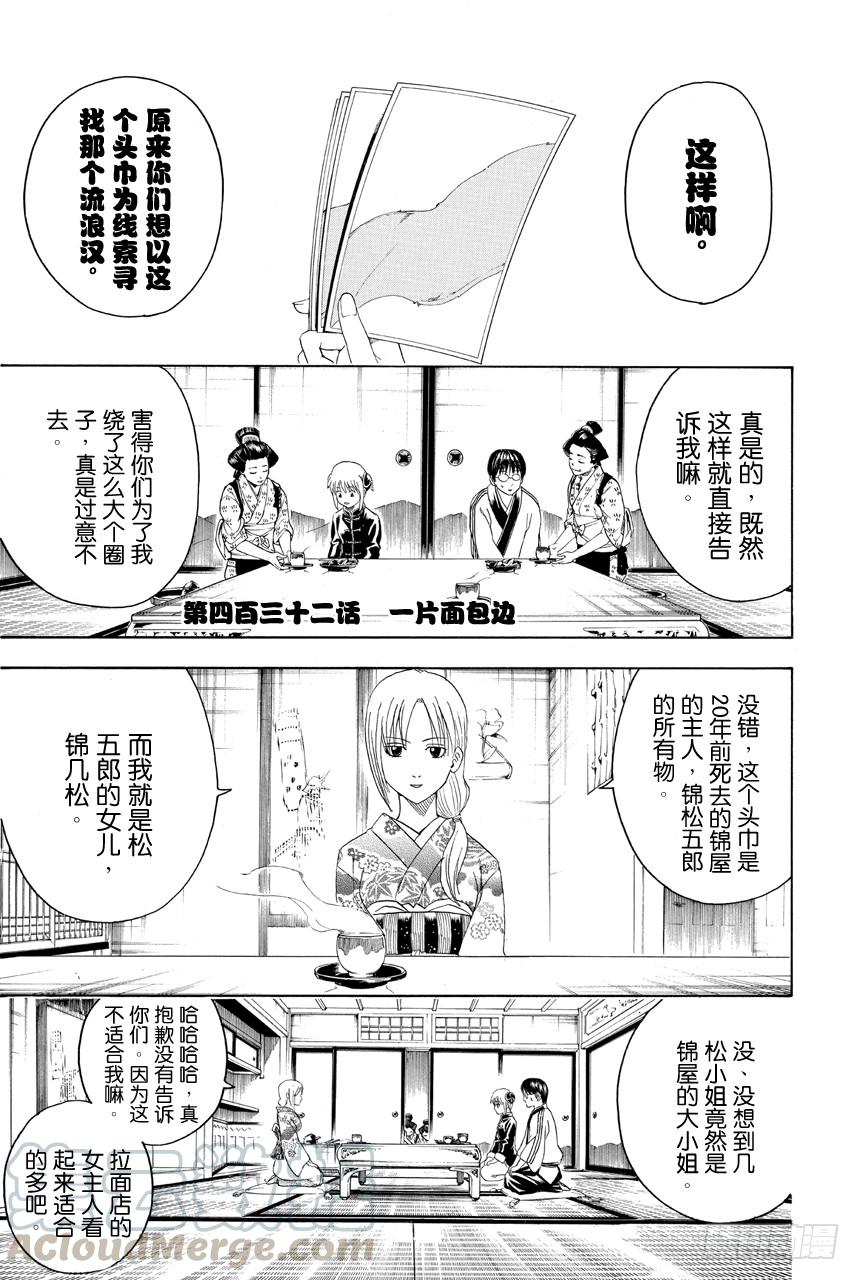 第432话 一片面包边0