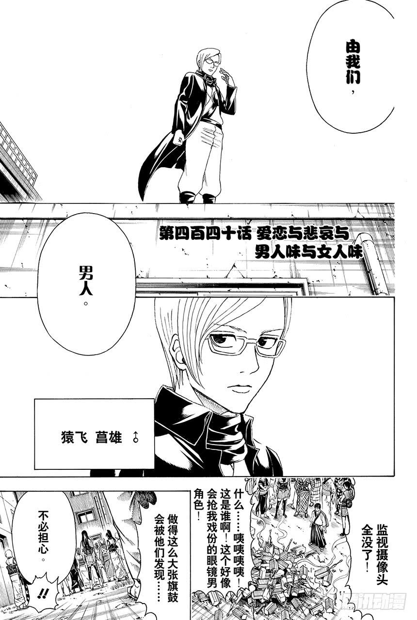 第440话 爱恋与悲哀与男人味与女人味2