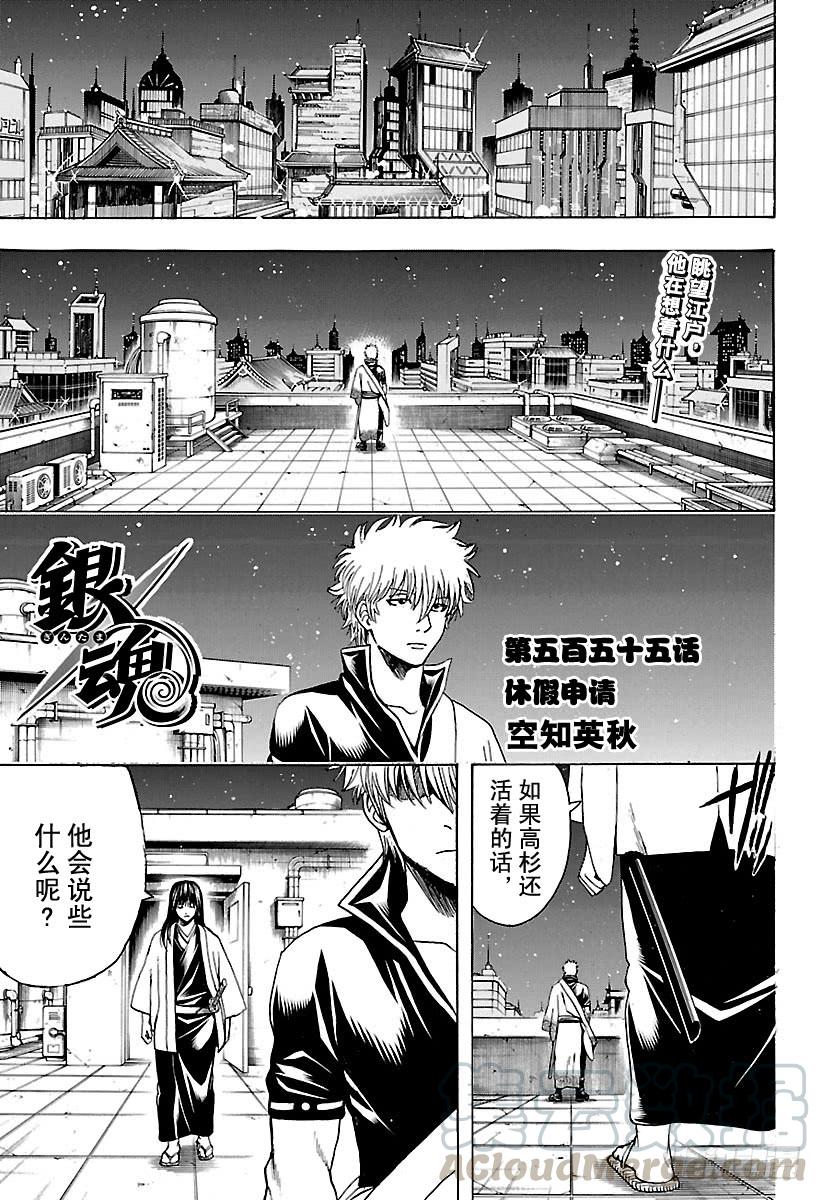 第555话 休假申请0