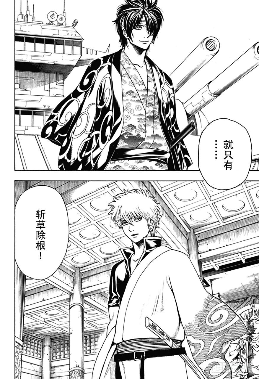 第508话 忍者的灵魂3