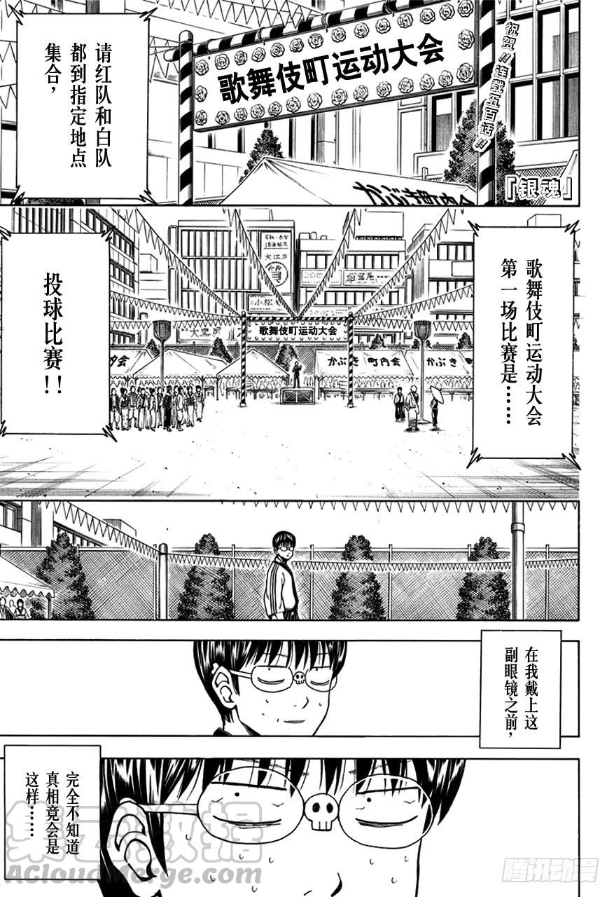 第500话 世界真的如表面呈现的一样吗0