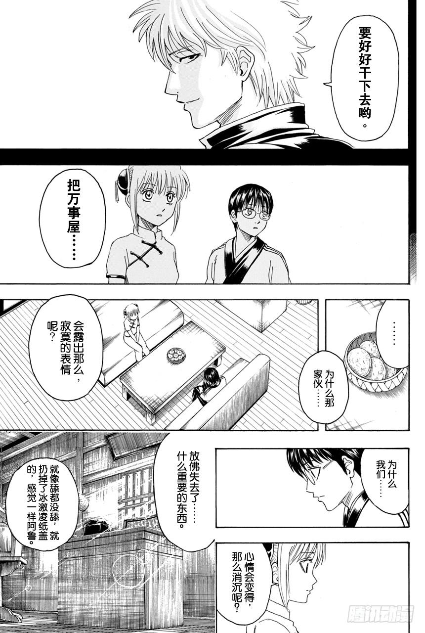 第375话 阿金的金o2