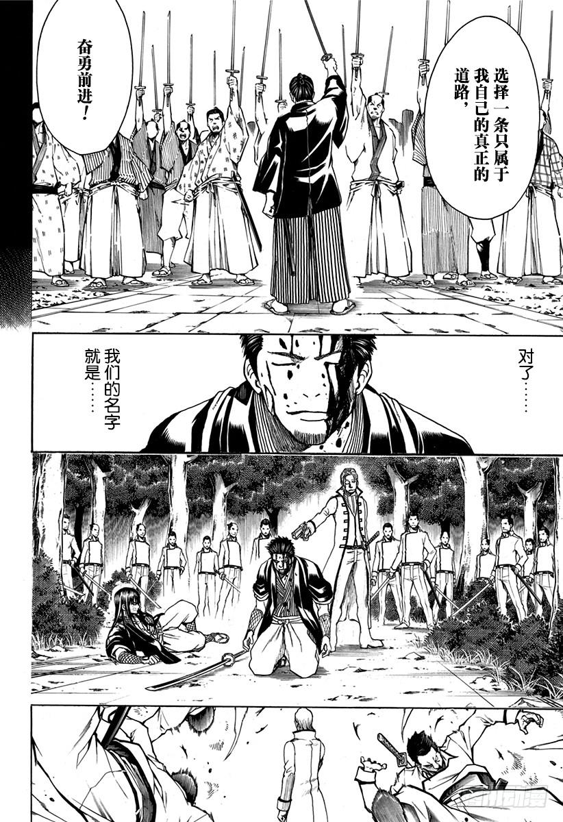 第538话 真正的道路1