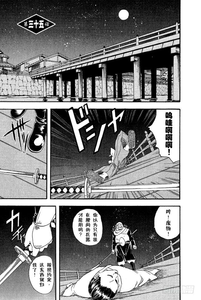 第35话 不必惊慌！还是有冻结期制度的！0