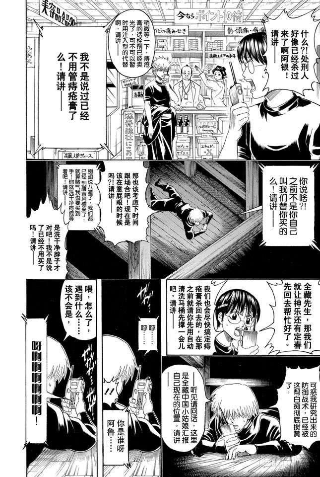 第320话 灭杀VS必杀1