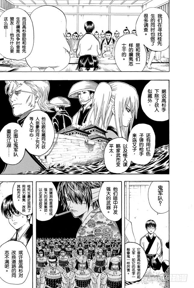 第92话 注意别忘了把伞带走2