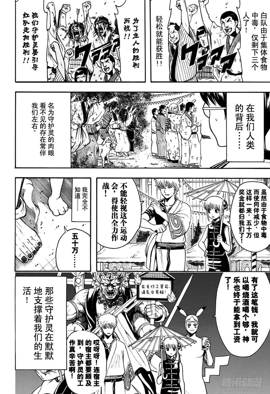 第500话 世界真的如表面呈现的一样吗1