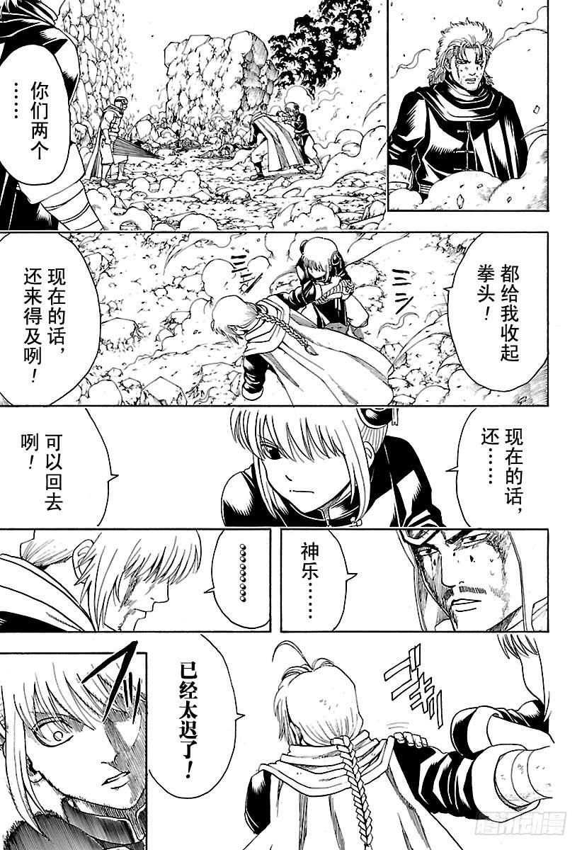 第577话 爱哭鬼4