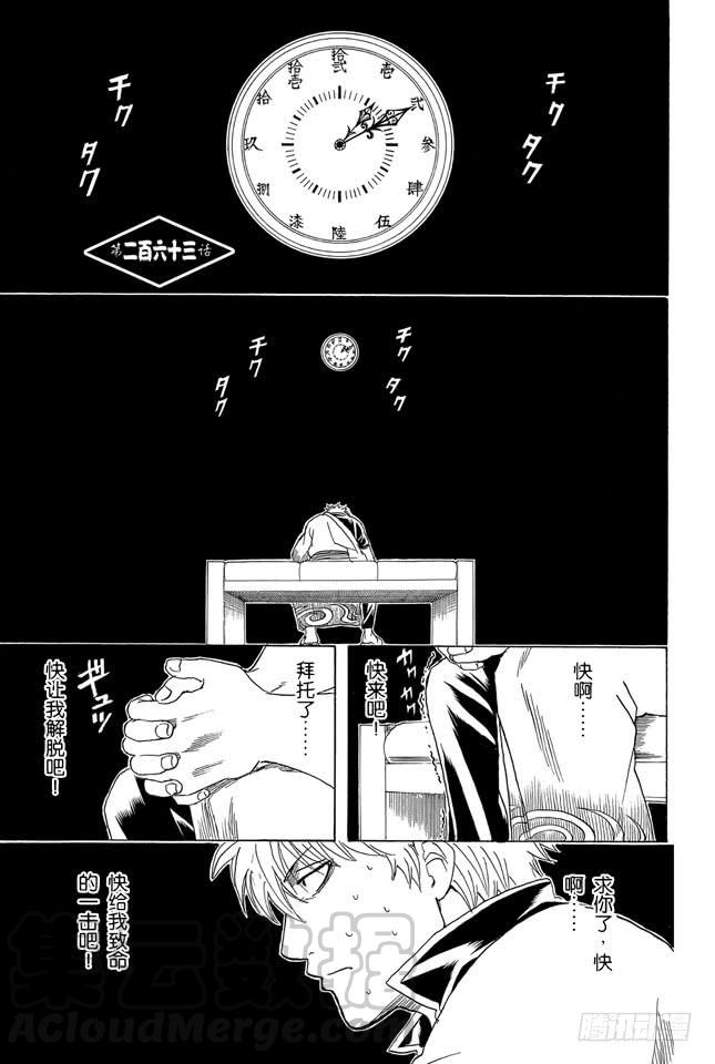 第263话 不管年纪多大，都讨厌看牙医0