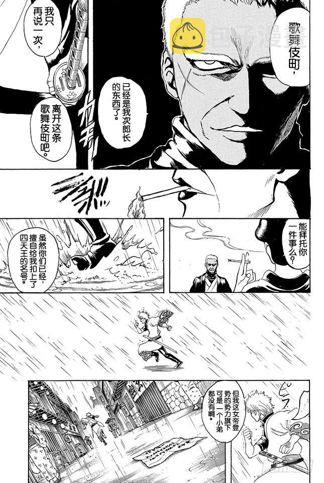 第300话 会在墓地大闹的可不止是幽灵而已4