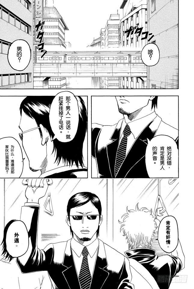 第153话 乘坐公交车时千万要抓紧车上的扶手4