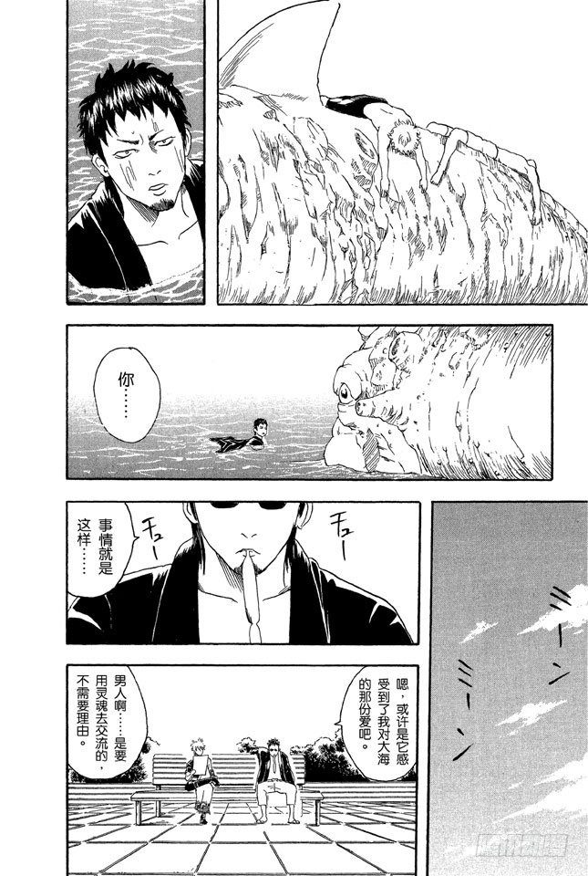 第32话 海水怎么会咸咸的？不是因为你们城里人边游泳边小便吗！4