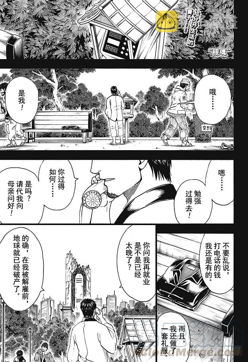 第656话 无业让你可以不受任何0