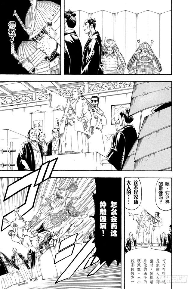 第136话 就算是坏人，老爸依旧是老爸4