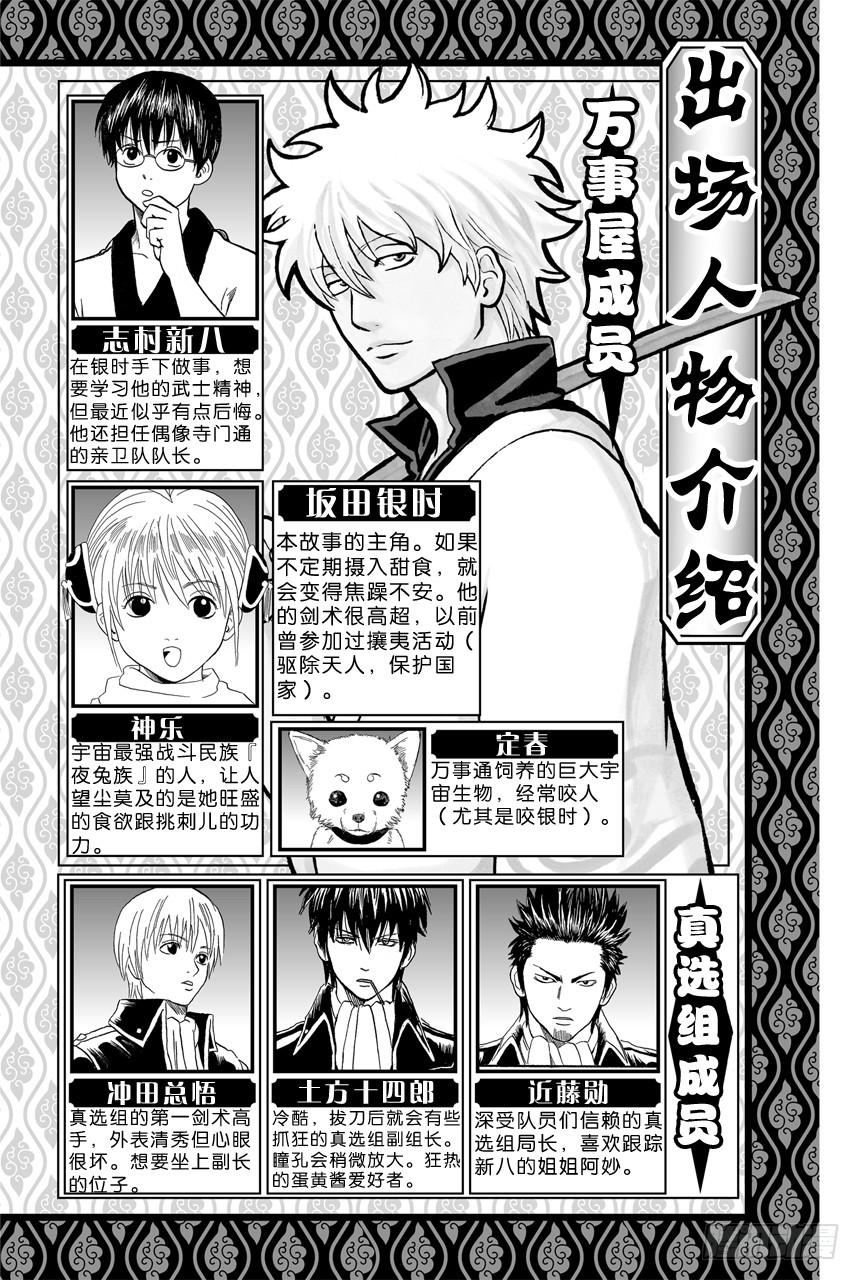 第419话 在你的心里点上一把火3