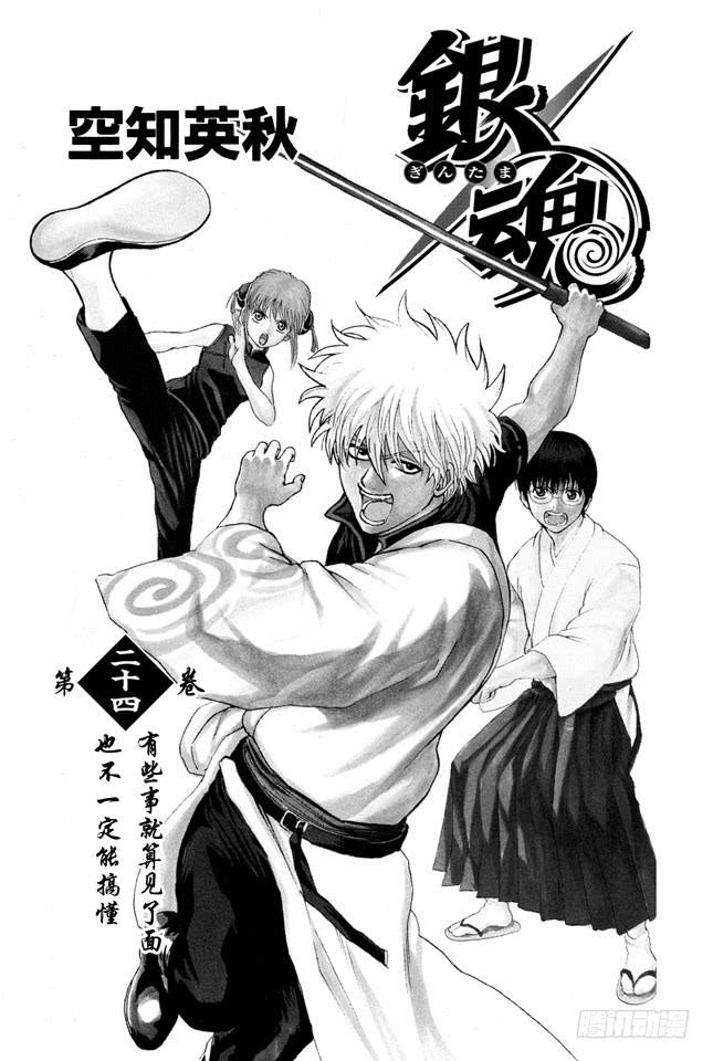 第203话 有些事只能依靠文字传达3