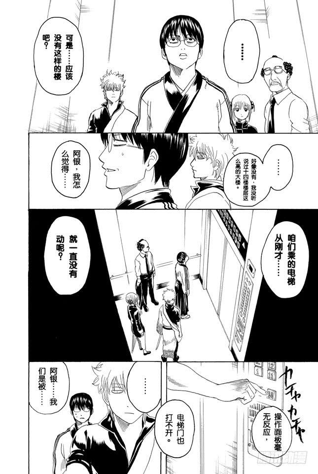 第253话 身体被关起来，心门却打开3