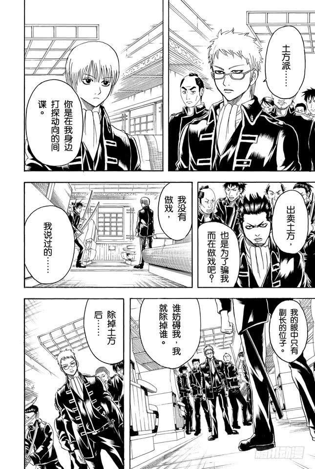 第162话 优点与缺点只有一线之隔1