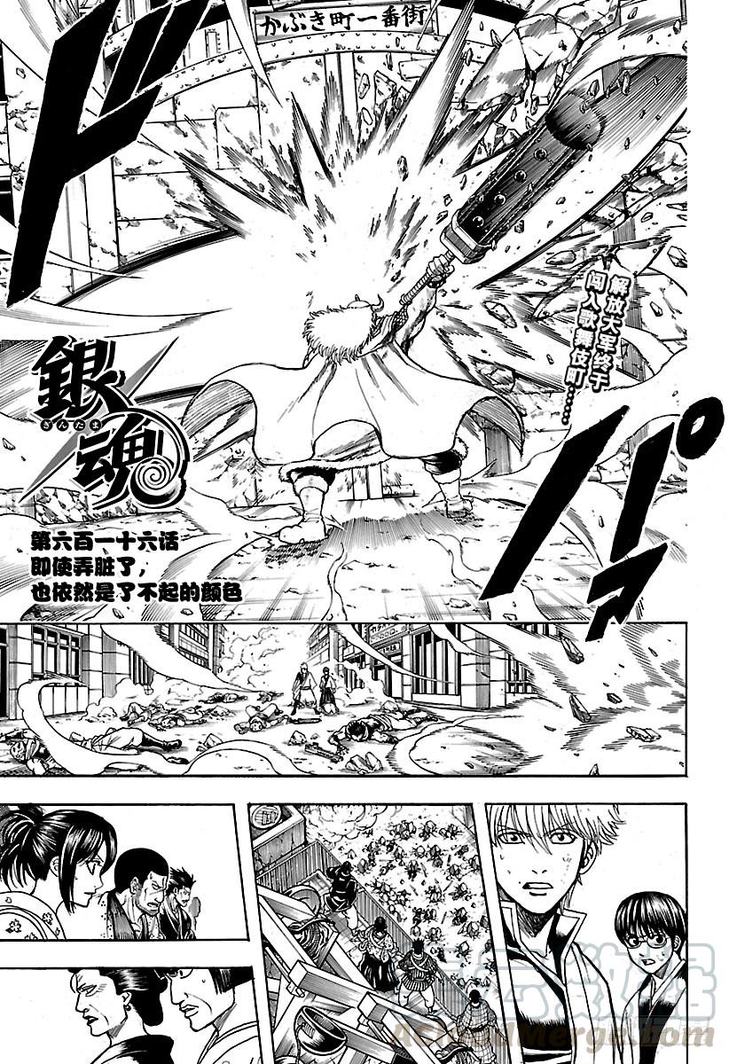 第616话 即使弄脏了，也依然是0