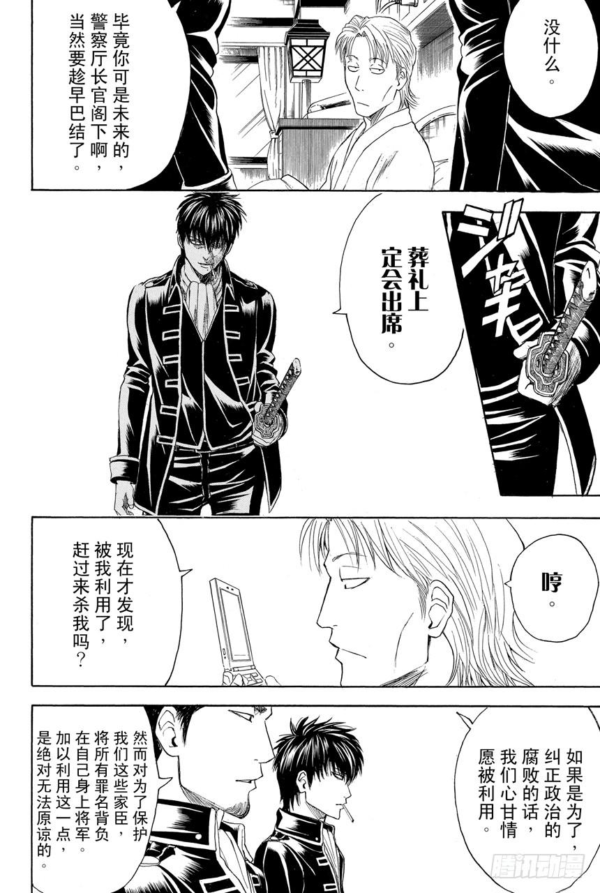 第398话 两只厉鬼3