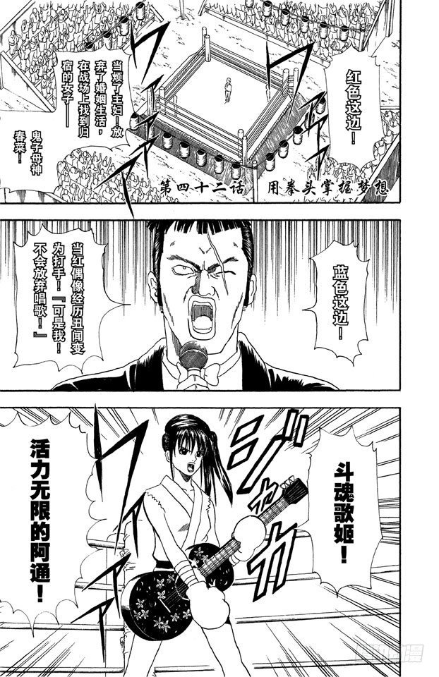 第42话 用拳头掌握梦想0