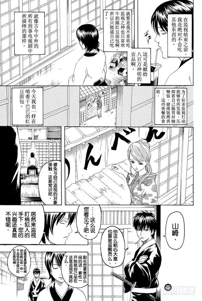 第293话 吃饭的时候要兼顾营养均衡2