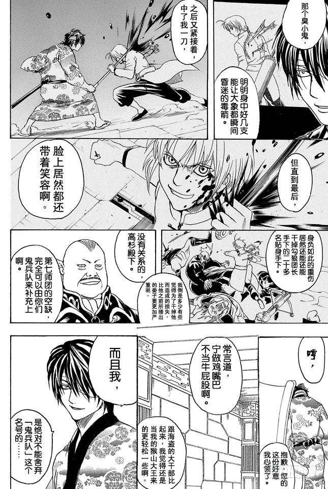 第311话 是双还是单呢3