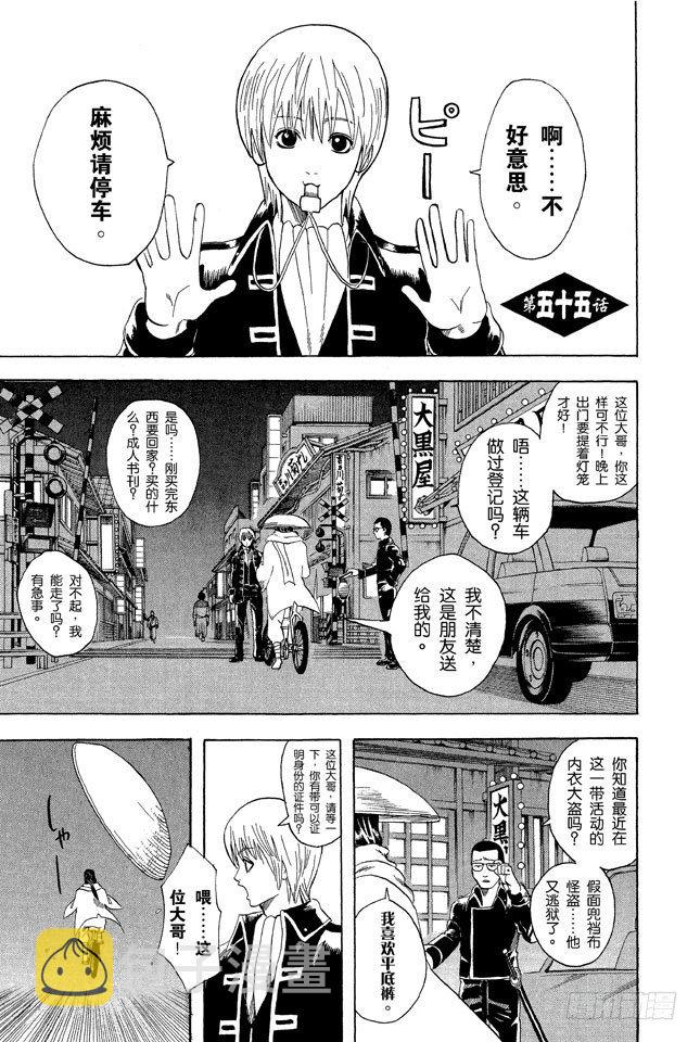 第55话 菜式太多的拉面店，生意通常都不会太好0