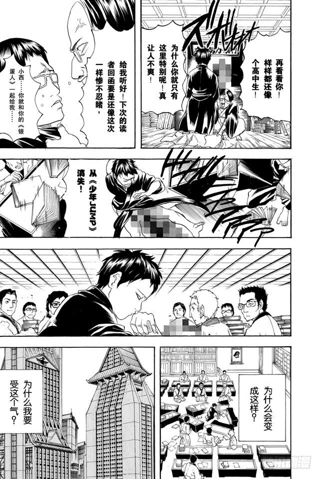 第169话 越是得不到越宝贝4