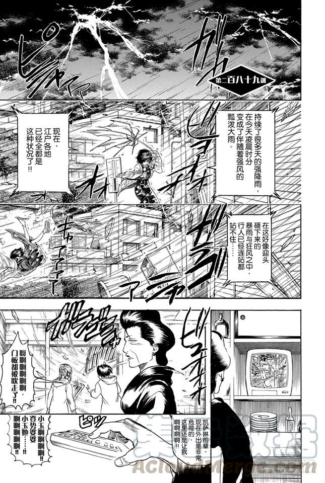 第289话 我也想要成为那种既坚强又美丽的人0