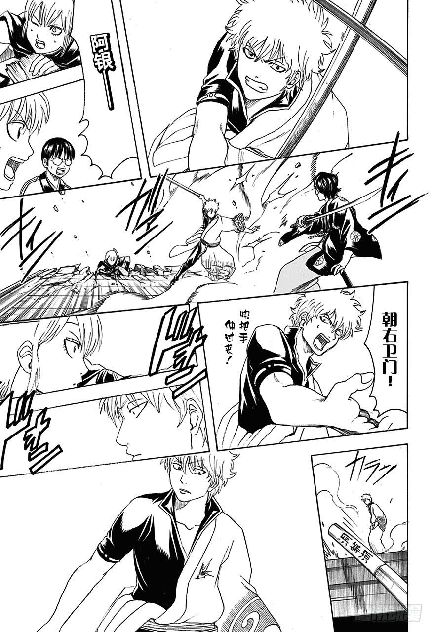 第467话 冲田也消失在超级虐待狂航路的另一边4