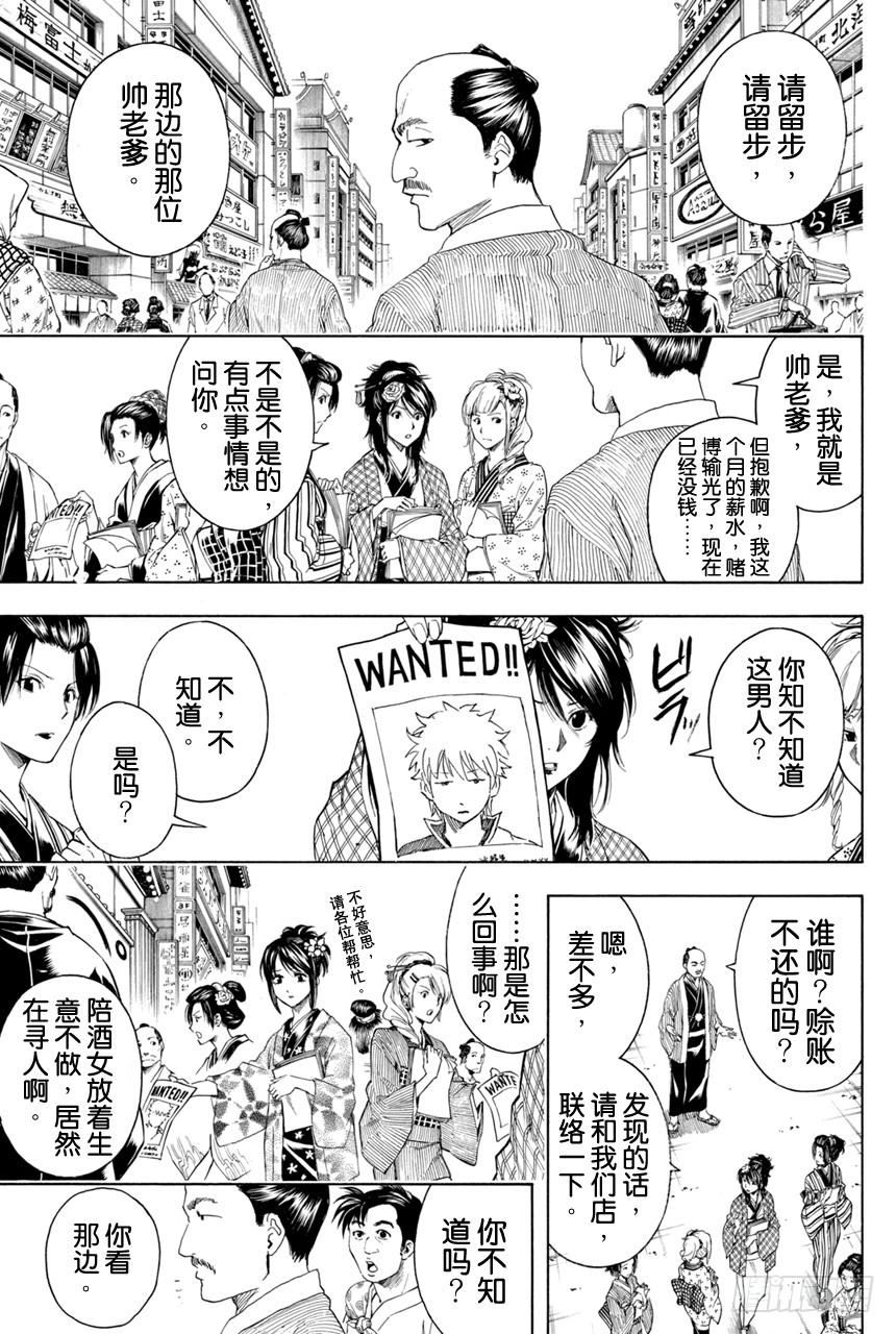 第376话 写作「朋友」读作「敌人」1