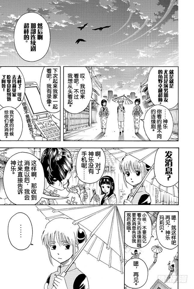 第351话 想这里的标题就像想短信的标题一样麻烦2