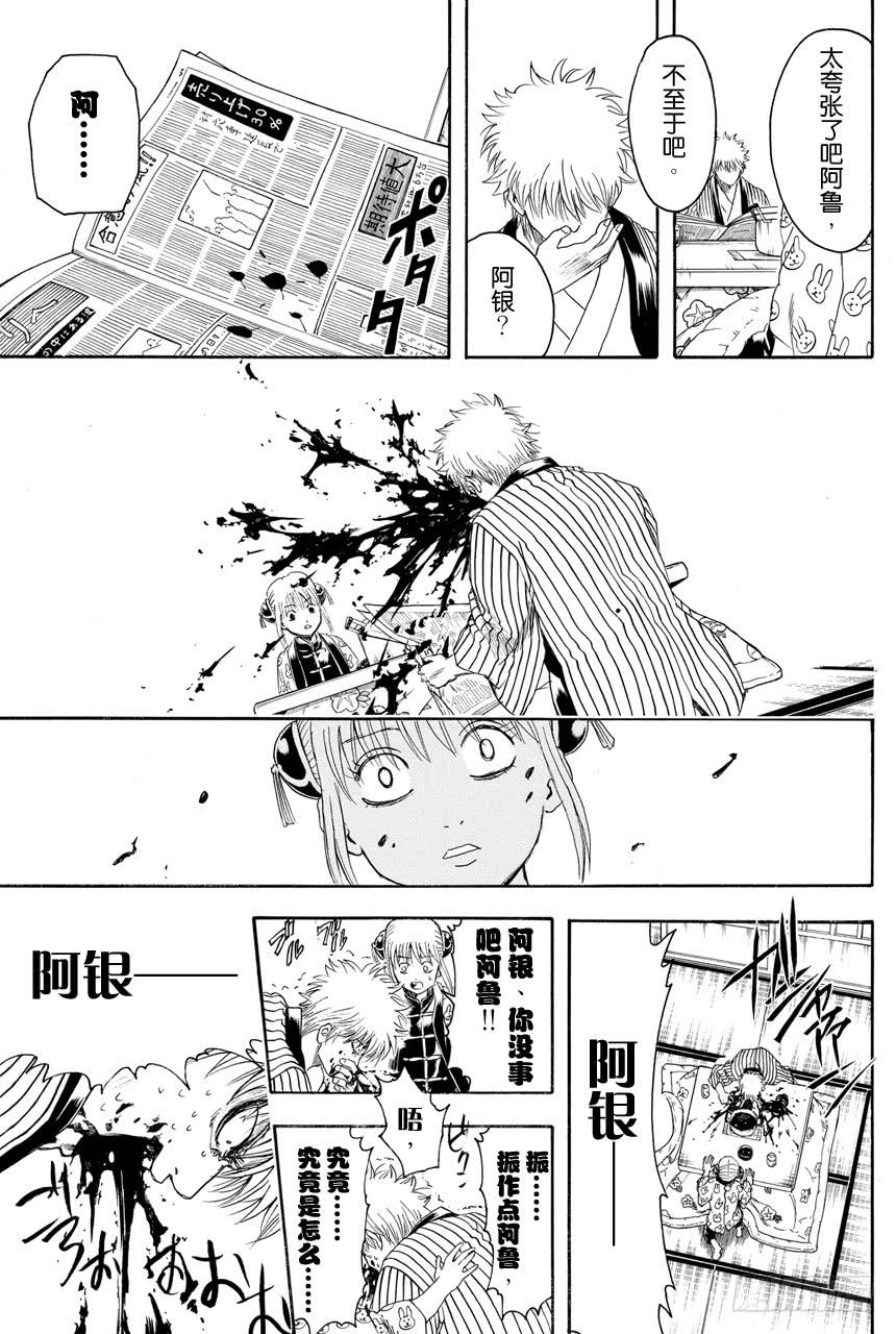 第382话 压岁钱超适合黄段子2