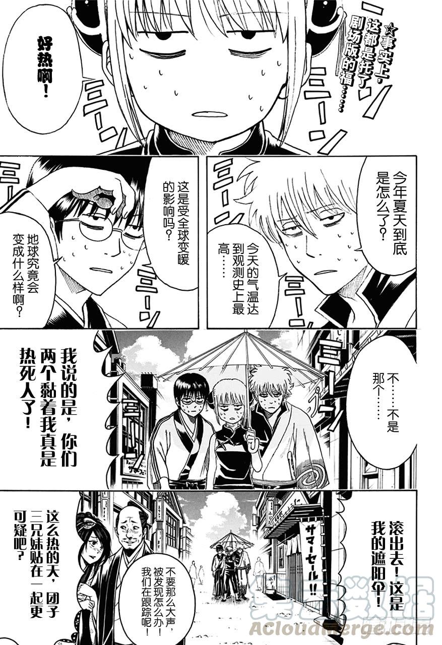 第457话 小看初期设定是会致命的0