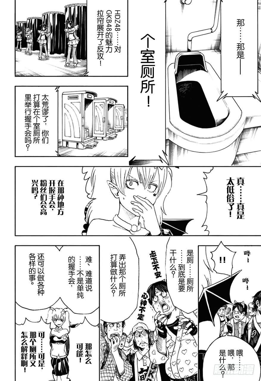 第448话 被引导的臭女人们3