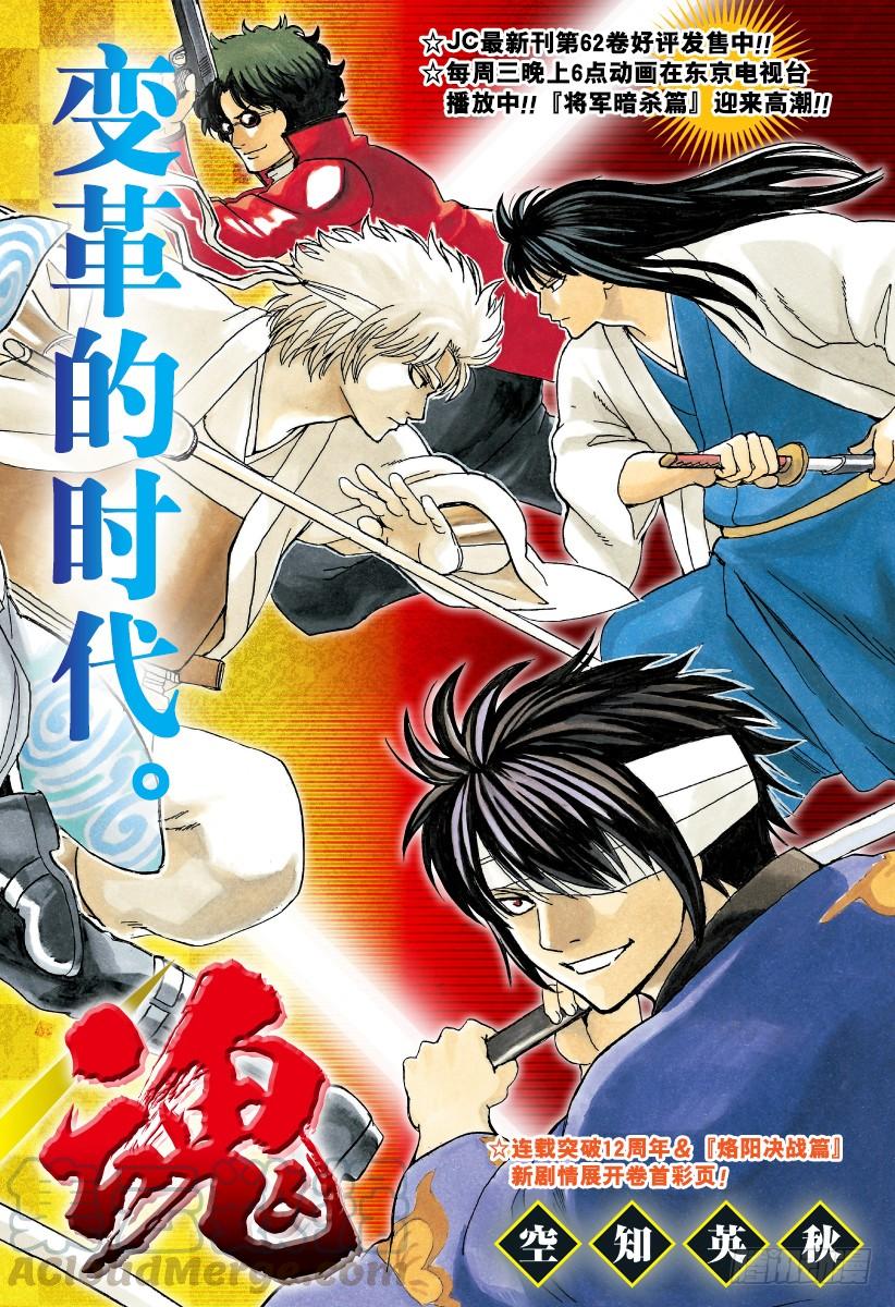 第573话 值得赴死之处0