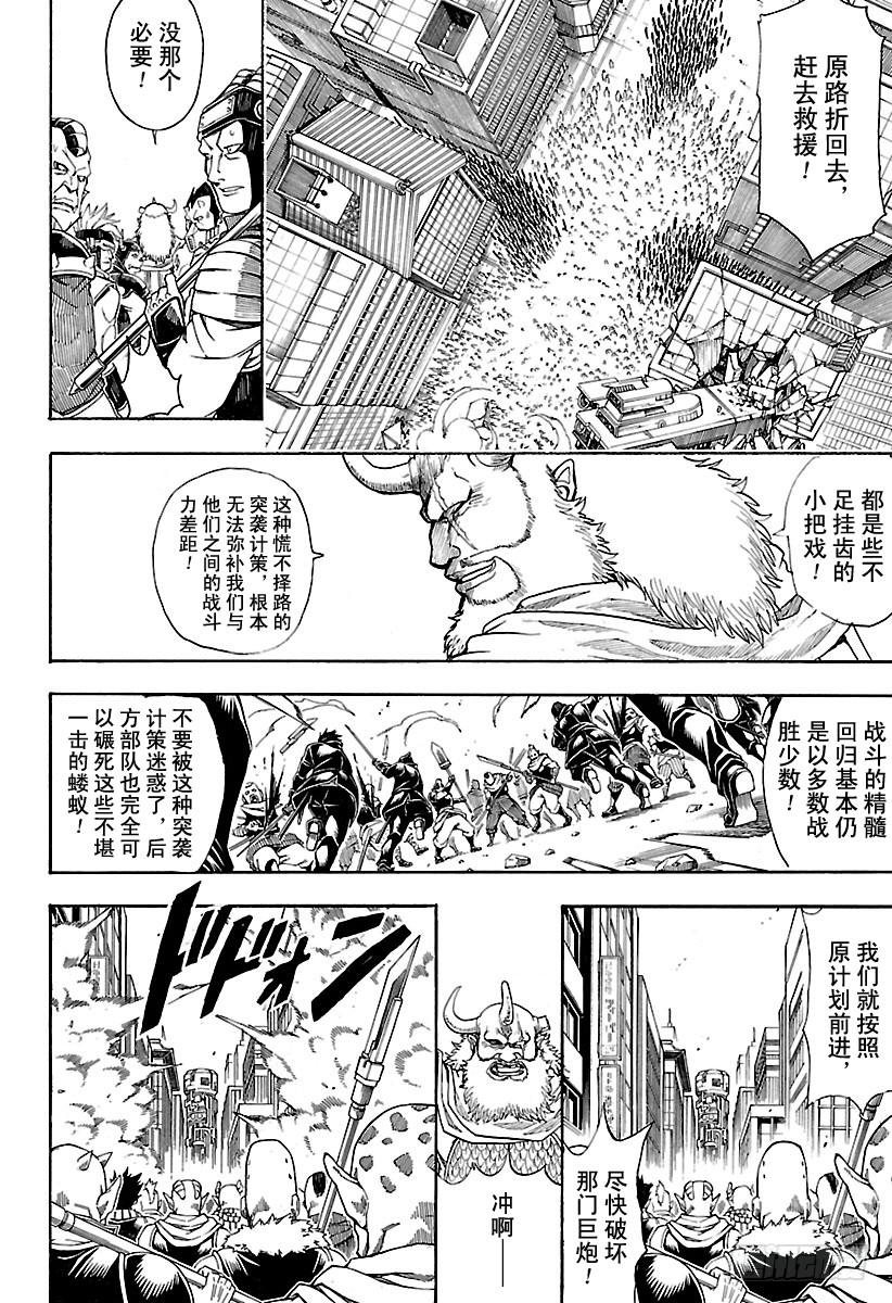 第615话 对身上的“球形物 ”1