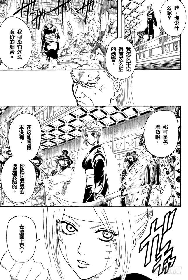 第224话 从事特殊行业的女人不可行4