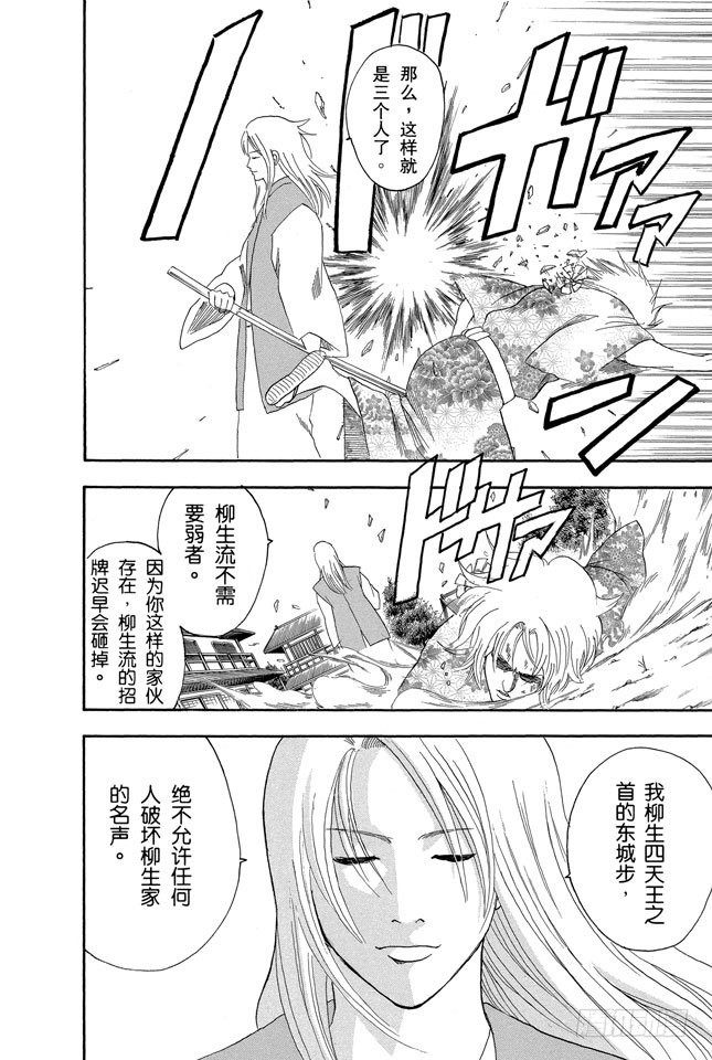 第117话 打架前要先上趟厕所1